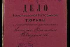 0250-005-1076-001