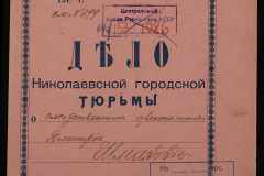 0250-005-1086-001