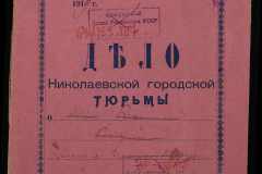 0250-005-1117-001