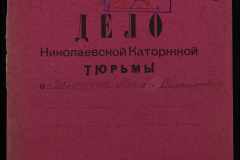 0250-006-054-001