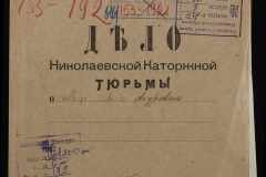 0250-006-192-001