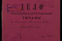 0250-006-306-001