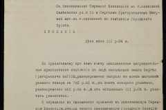 0251-002-045-008