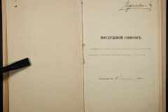 0251-002-159-008