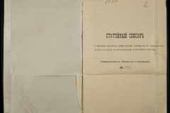 0251-002-279-003