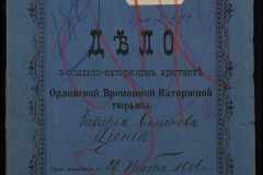 0251-002-592-001