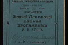 0332-001-286-002