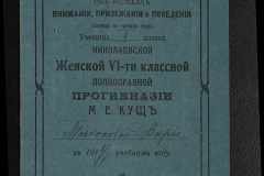 0332-001-505-002