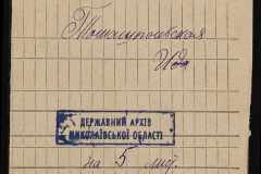 0332-001-512-001