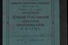 0332-001-512-002