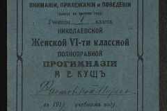 0332-001-521-002
