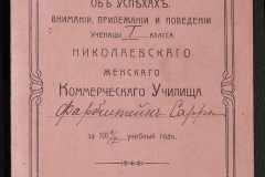 0332-001-523-002