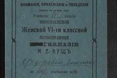 0332-001-530-002