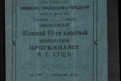 0332-001-531-002