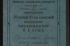 0332-001-536-002