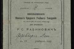 0332-001-538-002