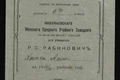 0332-001-545-002