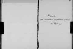 0484-001-1461-254