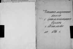 0484-001-1463-184