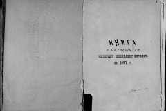 0484-001-1482-002