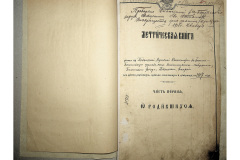 0484-001-2303-002
