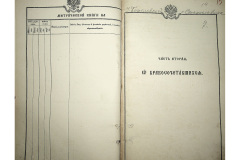 0484-001-2303-016