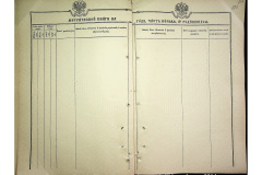 0484-001-2314-119