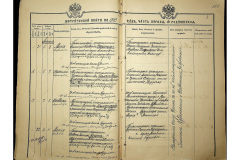 0484-001-2320-012