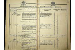 0484-001-2320-018