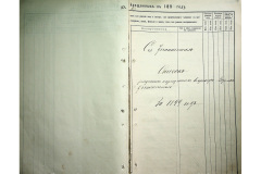 0484-001-2343-018
