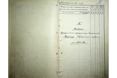 0484-001-2350-052