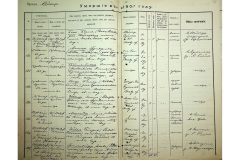 0484-001-2350-188