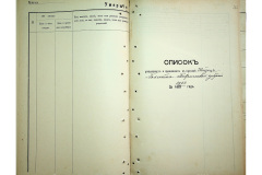 0484-001-2350-219