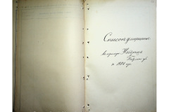 0484-001-2354-087