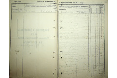 0484-001-2358-203