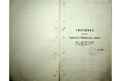 0484-001-2358-212