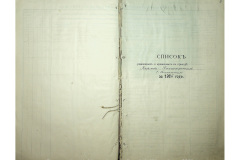 0484-001-2359-010