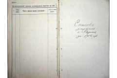 0484-001-2359-074