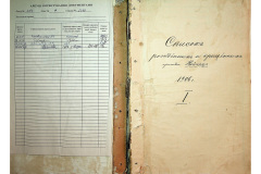 0484-001-2360-002