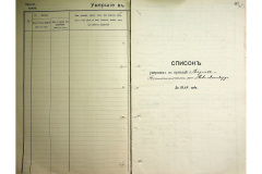 0484-001-2370-110