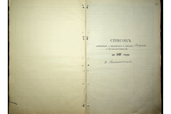 0484-001-2374-018