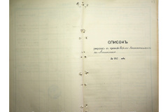 0484-001-2377-124