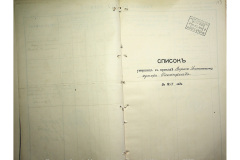 0484-001-2377-144
