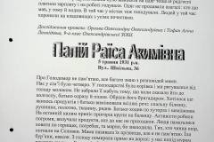241