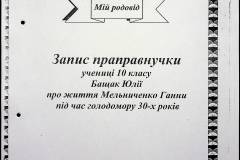 241