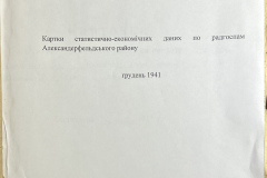 n1588-001-010-000-title