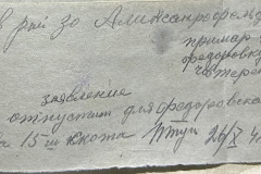 n1588-001-029-214
