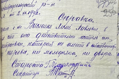 n1588-001-029-226