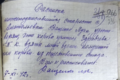 n1588-001-029-236