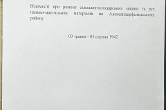 n1588-001-039-000-title